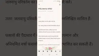 #upsc hindi geography#upsc geography syllabus in hindiupsc prelims geographyhindi‎@upscwithAman2025 