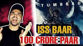 TUMBBAD RE RELEASE TRAILER REACTION | 13th SEPTEMBER