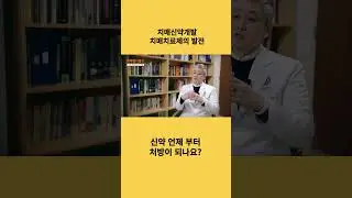 새로운 치매 치료제! 신약! 나는 언제부터 먹을 수 있나요? #shorts#short#치매#치매예방#치매교육#치매교육#치매약#치매강의#치매교육#치매치료제#치매예방#치매이야기