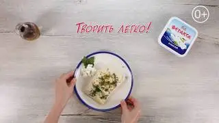 Fetaxa: сырные конвертики