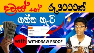 How To Earn Money From Earning Club | Sinhala | NS Geek Bro