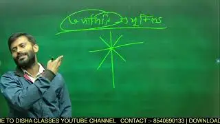 10th Geometry Basics | ज्यामितीय अभिगृहत | स्वयंसिद्धि | #10thmaths #dishaclassesnawada #abodhkumar
