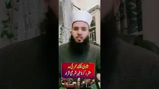غیر شرعی قوانین نامنظور