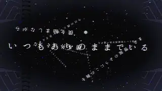 NormCore「モハンカイトウ」LyricVideo