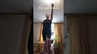 Лимфодренажная зарядка ... 3 минутки и Вы в норме 😉