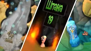 Нарезка смешных моментов Worms Revolution