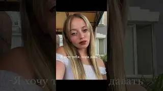 Подпишись❤️☺️ #youtubeshorts #live #переписка #тренды #рекомендации #врек #топ