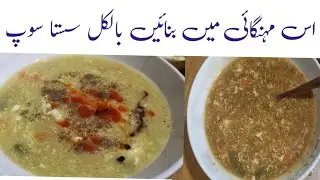 How To Make Chicken Corn Soup ( INCREDIBLY SIMPLE!)
