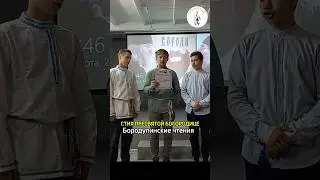 Стих Богородице / знаменное пение / Бородулинские чтения