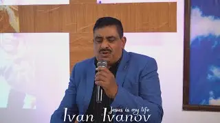 IVAN IVANOV - JESUS IS MY LIFE / ИВАН ИВАНОВ - ИСУС Е МОЯТ ЖИВОТ 2025
