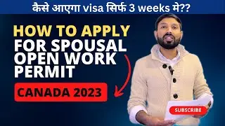 How To Apply For Spousal Open Work Permit| कैसे आएगा visa सिर्फ 3 weeks मे?? |Canada 2023