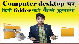 How to Hide your folder in your PC | Hide folder in computer without any software   | Hide Folder