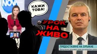 Костадин Костадинов РАЗГРОМИ 