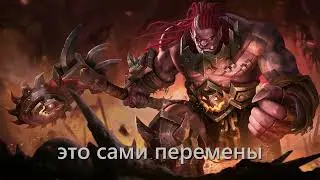 Фразы героев из Mobile Legends, ты их точно слышал)