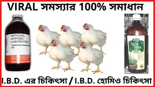 IBD Problem Solution | Agriculture Tour