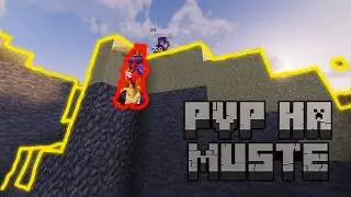 Слил Ботов НА Мисте | Pvp на SkyTime | Minecraft 1.16.5