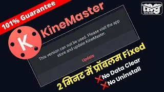 this version cannot be used kinemaster | kinemaster update problem 2022 | kinemaster new update