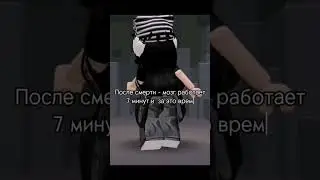 //20:11// - Как ты могла.. #хочувреки #roblox #роблокс