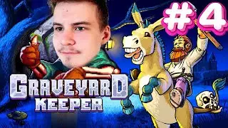 ✟СТАЛИ НАСТОЯТИЛЕМ ЦЕРКВИ✟#4►Graveyard Keeper(Все DLC)