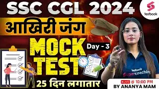 SSC CGL 2024 | English Mock Test for SSC CGL 2024 | English PYQs Day 3 for SSC CGL By Ananya Ma'am