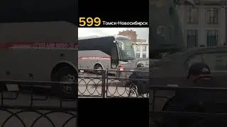 🚍 Автобус Higer 🚍г. Новосибирск-(Тк- Лядусов)