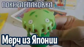 Посылка из японского центра покемонов | Покераспаковка