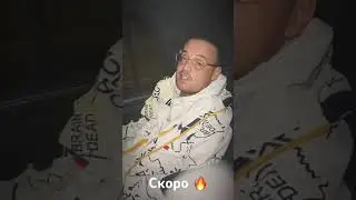 GUF 🔥