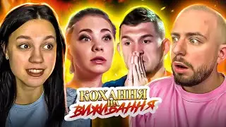 Кохання на виживання  ► НЕ ЗАДОВОЛЕНИЙ ЇЇ ВІДВЕРТИМ ОДЯГОМ  ► 2 сезон ► 4 випуск