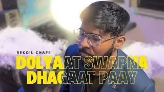 Dolyaat Swapna Dhagaat Paay Performed by Rekoil Chafe | डोळ्यात स्वप्नं, ढगात पाय (Marathi Rap)