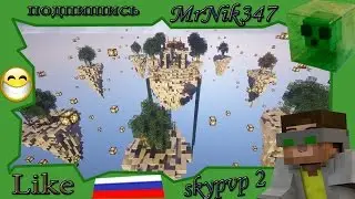skypvp на militeryworld 2