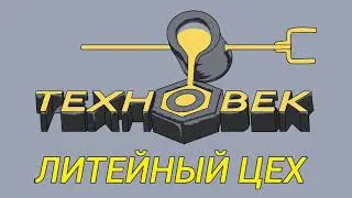 Техновек - анимированая заставка в FlipaClip #андрейгредягин #савл