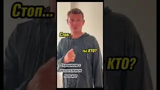 не верь им во сне 