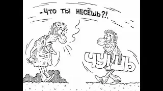 Мошенник несущий чушь сбежал