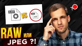 Is JPEG better than RAW? What do the pros choose? Which format should you use?