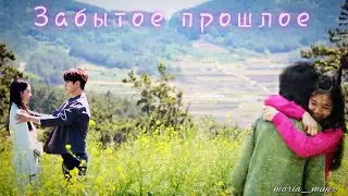 Забытое прошлое [ Angel's Last Mission: Love ]