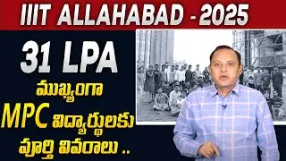 IIIT Allahabad: 31 LPA Average Package, Top Placements & Complete Guide! | Venu Gopal | SumanTV