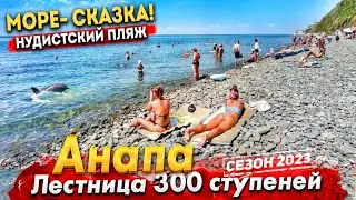 #Анапа
