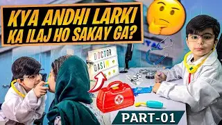 Kya andhi larki ka ilaj ho sakay ga? (part1) | emotional play for kids |hoorainasifvlogs.
