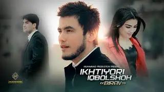 Ихтиёри Икболшох -Бирав  /Ikhtiyori iqbolshoh - Birav / ПРЕМЬЕРА 2021