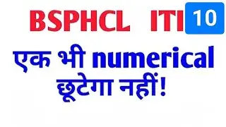 BSPHCL Electrician Class | Numerical Series Most Important Questions