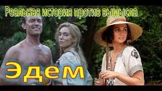 The difference between the real story and the film 