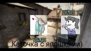 Изи катка на глобалах + с японцами)