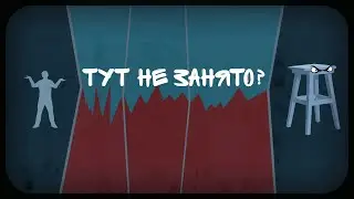 Тут не занято? / Is This Free? (русская озвучка).
