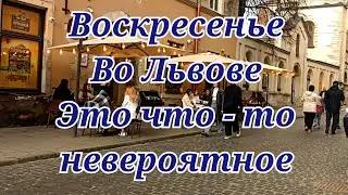 Что творится во Львове / это шок / Львів
