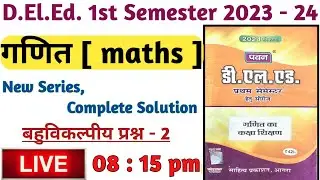 up deled first semester maths 2024 / DElEd 1st semester pawan Series  / up deled maths objective - 2