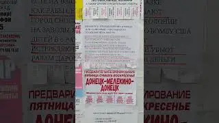 Объявление от сумасшедшего 