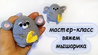 Crochet pattern: mouse. We knit a mouse