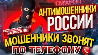 Мошенники ЗВОНЯТ ПО ТЕЛЕФОНУ ☎️ 