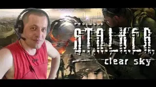 Стрим / S.T.A.L.K.E.R. Clear Sky / S.T.A.L.K.E.R.: Чистое небо / С Тебя Лайк!