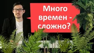 Много времен - показатель сложности?